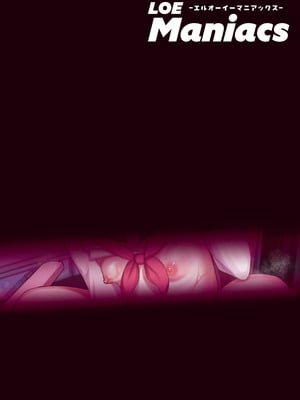 COMIC LOE VOL.23 Maniacs_089