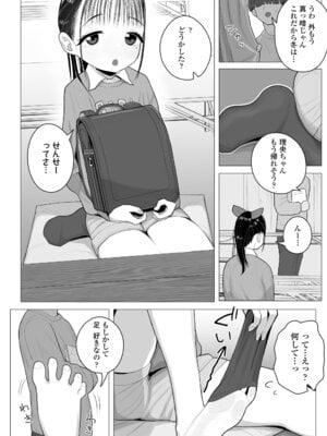 COMIC LOE VOL.23 Maniacs_112