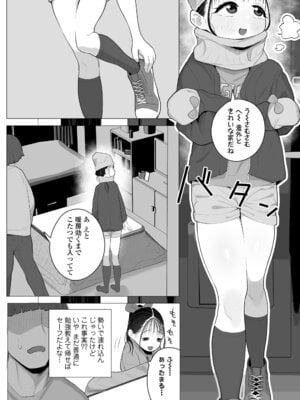 COMIC LOE VOL.23 Maniacs_118