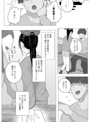 COMIC LOE VOL.23 Maniacs_137