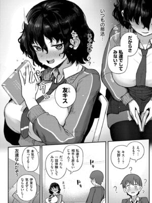 COMIC 快艶 VOL.30 [DL版]_004