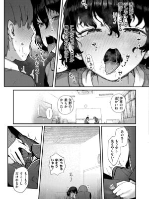 COMIC 快艶 VOL.30 [DL版]_007