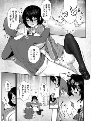 COMIC 快艶 VOL.30 [DL版]_019