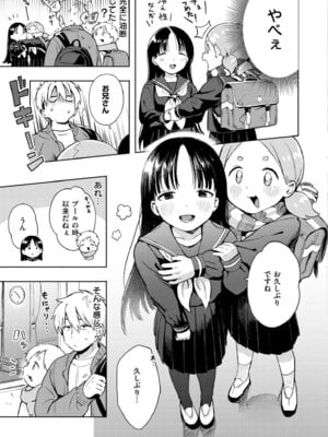 COMIC 快艶 VOL.30 [DL版]_031