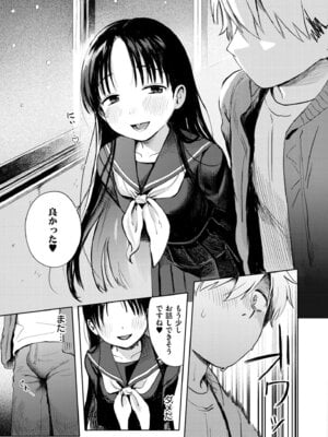 COMIC 快艶 VOL.30 [DL版]_033