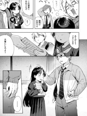 COMIC 快艶 VOL.30 [DL版]_035