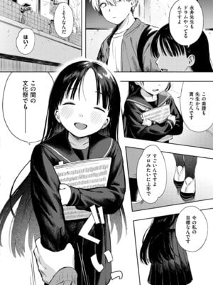 COMIC 快艶 VOL.30 [DL版]_038
