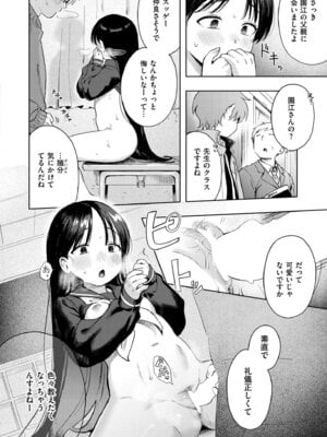 COMIC 快艶 VOL.30 [DL版]_048