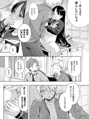 COMIC 快艶 VOL.30 [DL版]_049