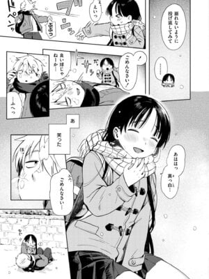 COMIC 快艶 VOL.30 [DL版]_059