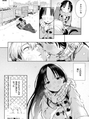 COMIC 快艶 VOL.30 [DL版]_060