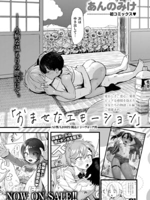 COMIC 快艶 VOL.30 [DL版]_061