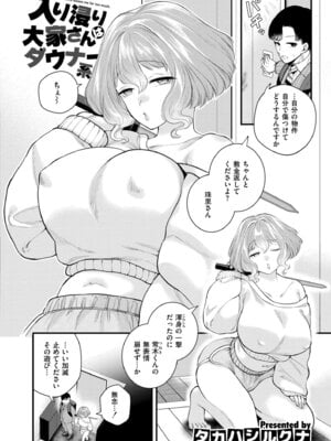 COMIC 快艶 VOL.30 [DL版]_064