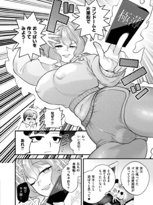 COMIC 快艶 VOL.30 [DL版]_066