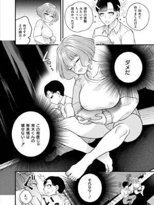 COMIC 快艶 VOL.30 [DL版]_068