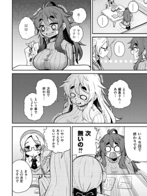 COMIC 快艶 VOL.30 [DL版]_120