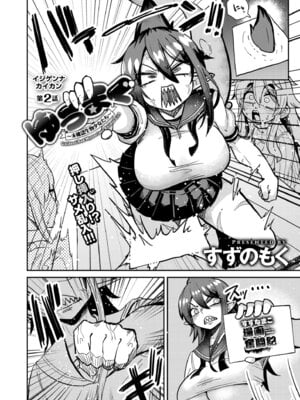 COMIC 快艶 VOL.30 [DL版]_122