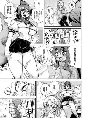 COMIC 快艶 VOL.30 [DL版]_123