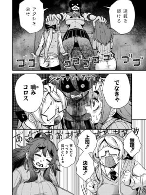 COMIC 快艶 VOL.30 [DL版]_124