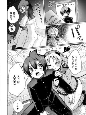 COMIC 快艶 VOL.30 [DL版]_134