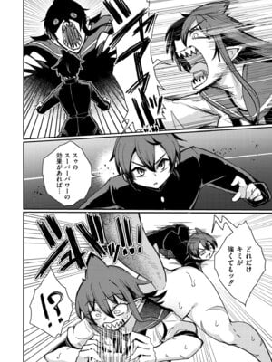 COMIC 快艶 VOL.30 [DL版]_136