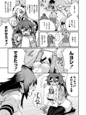 COMIC 快艶 VOL.30 [DL版]_139