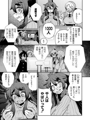 COMIC 快艶 VOL.30 [DL版]_147