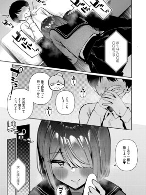 COMIC 快艶 VOL.30 [DL版]_159