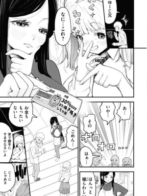COMIC 快艶 VOL.30 [DL版]_173