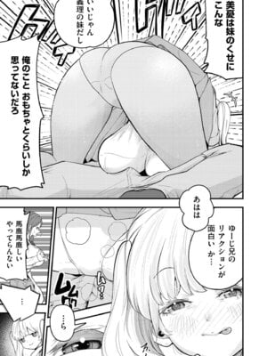 COMIC 快艶 VOL.30 [DL版]_175