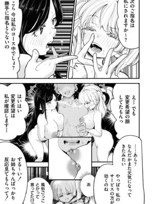 COMIC 快艶 VOL.30 [DL版]_181