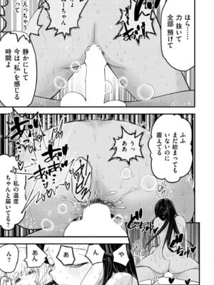 COMIC 快艶 VOL.30 [DL版]_189