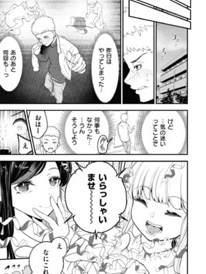 COMIC 快艶 VOL.30 [DL版]_199