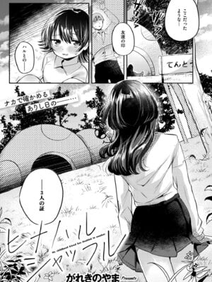 COMIC 快艶 VOL.30 [DL版]_203