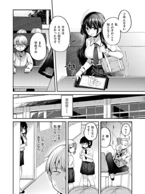 COMIC 快艶 VOL.30 [DL版]_206