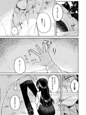 COMIC 快艶 VOL.30 [DL版]_207