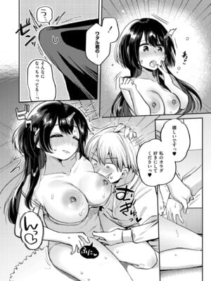 COMIC 快艶 VOL.30 [DL版]_212