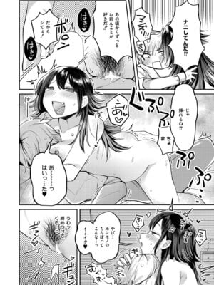 COMIC 快艶 VOL.30 [DL版]_220