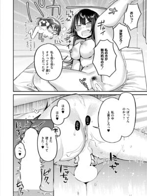 COMIC 快艶 VOL.30 [DL版]_226