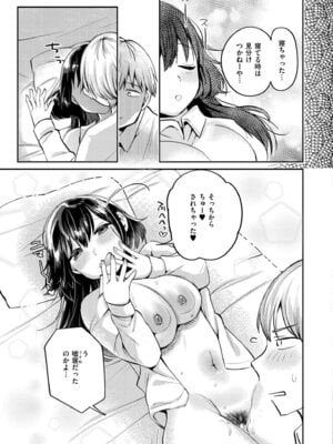 COMIC 快艶 VOL.30 [DL版]_231