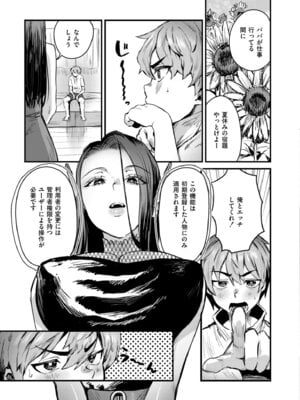 COMIC 快艶 VOL.30 [DL版]_239