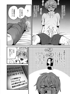 COMIC 快艶 VOL.30 [DL版]_244