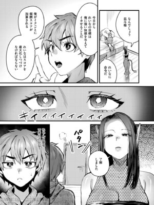COMIC 快艶 VOL.30 [DL版]_245
