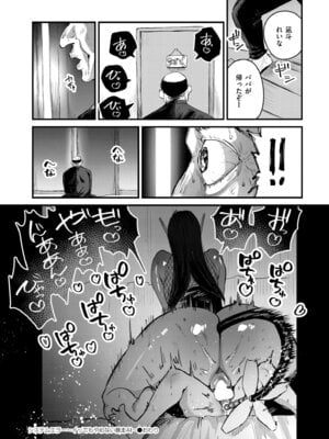 COMIC 快艶 VOL.30 [DL版]_258