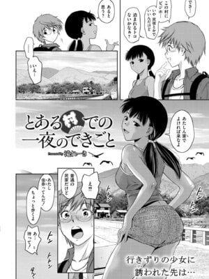 COMIC 快艶 VOL.30 [DL版]_262