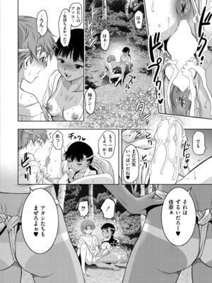 COMIC 快艶 VOL.30 [DL版]_270