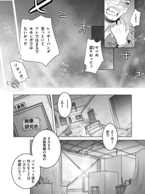 COMIC 快艶 VOL.30 [DL版]_290