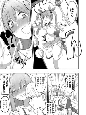 COMIC 快艶 VOL.30 [DL版]_317