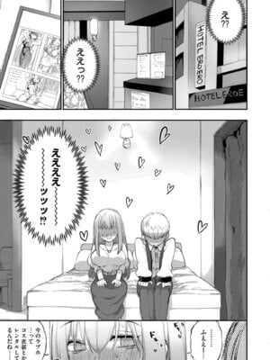 COMIC 快艶 VOL.30 [DL版]_319