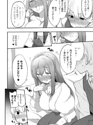 COMIC 快艶 VOL.30 [DL版]_320